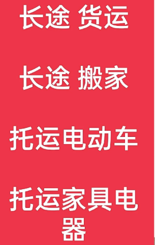 湖州到高青搬家公司-湖州到高青长途搬家公司