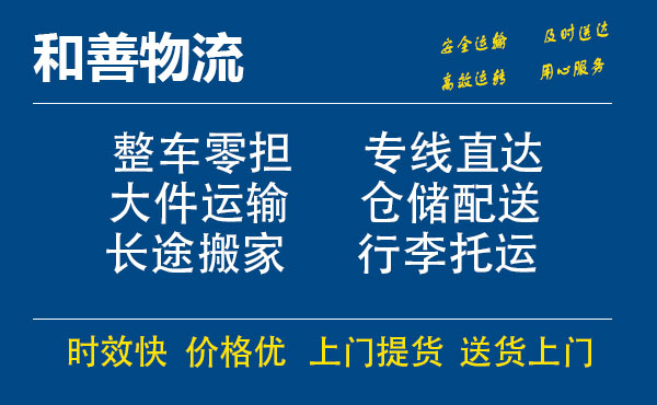 高青电瓶车托运常熟到高青搬家物流公司电瓶车行李空调运输-专线直达